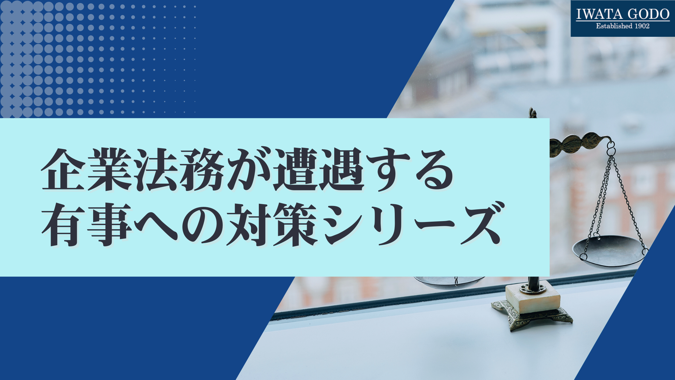 講演・セミナー